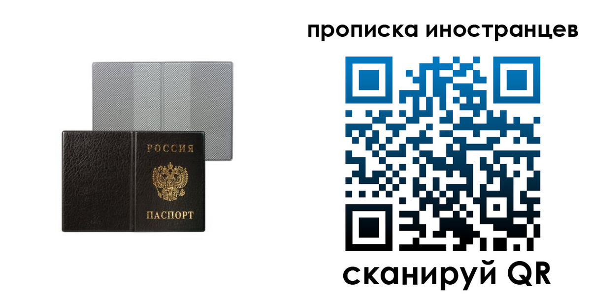 временная регистрация в квартире в Кушве