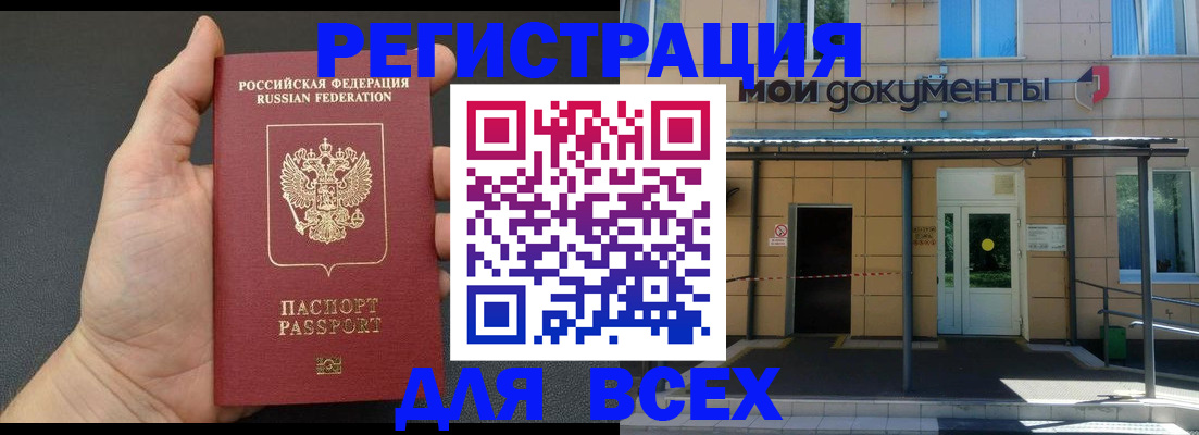 прописка для школы в Кушве