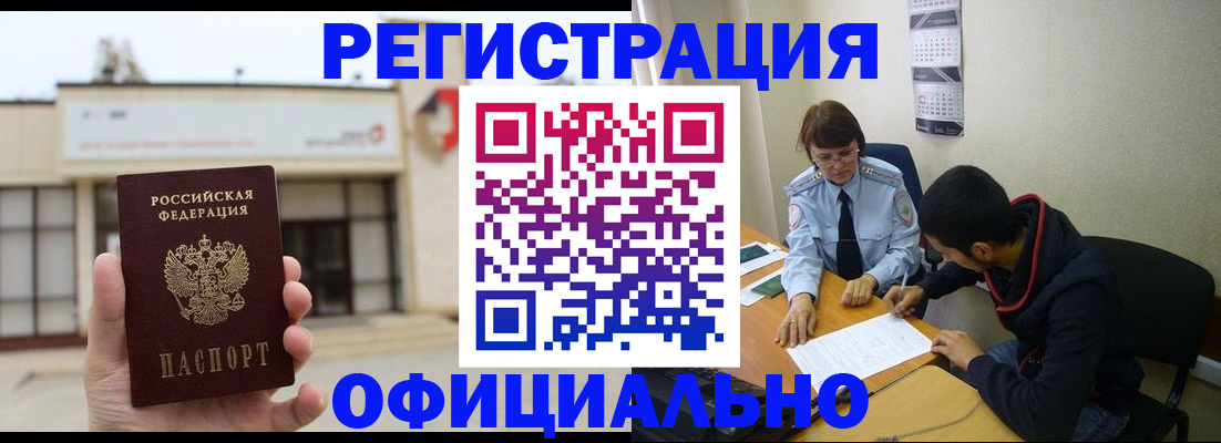 где прописаться в Кушве