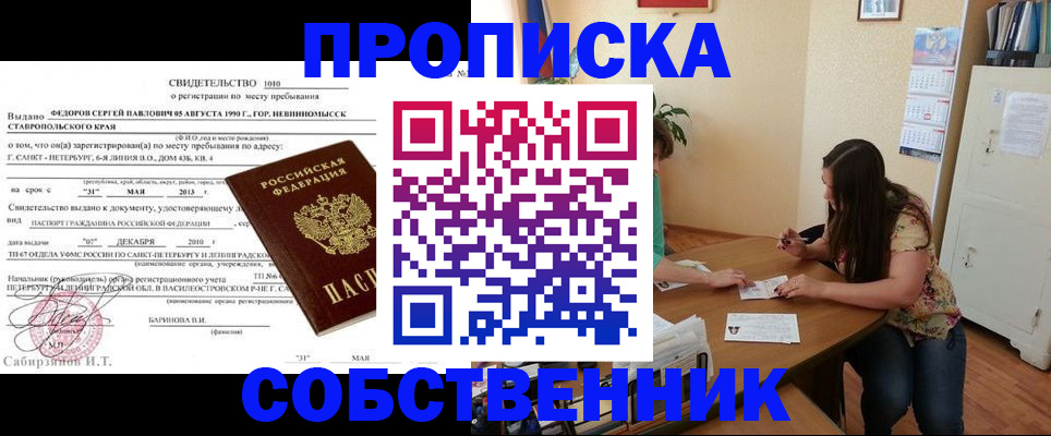 прописка паспорт в Кушве