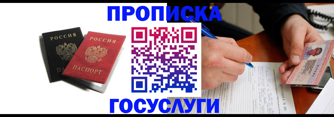 временная регистрация госуслуги в Кушве