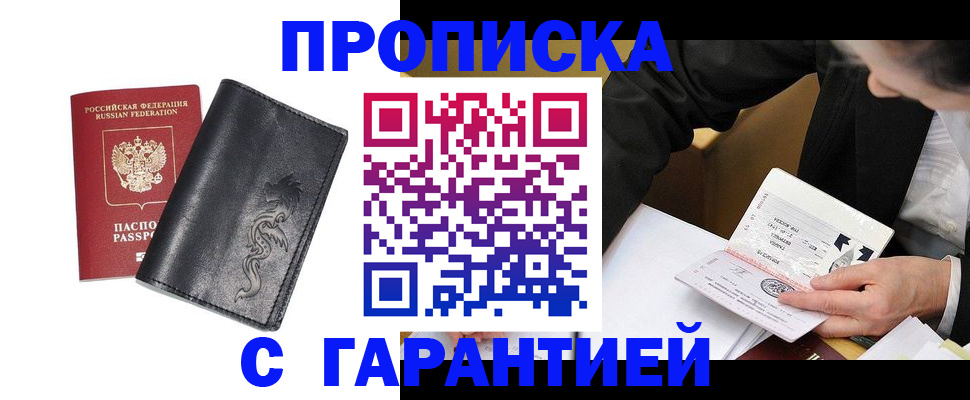 найти адрес прописки в Кушве