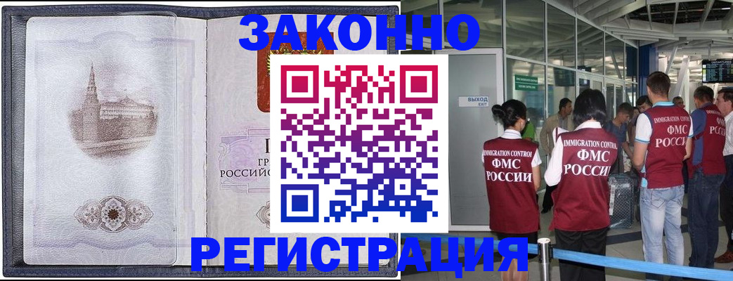 временная регистрация надежно в Кушве